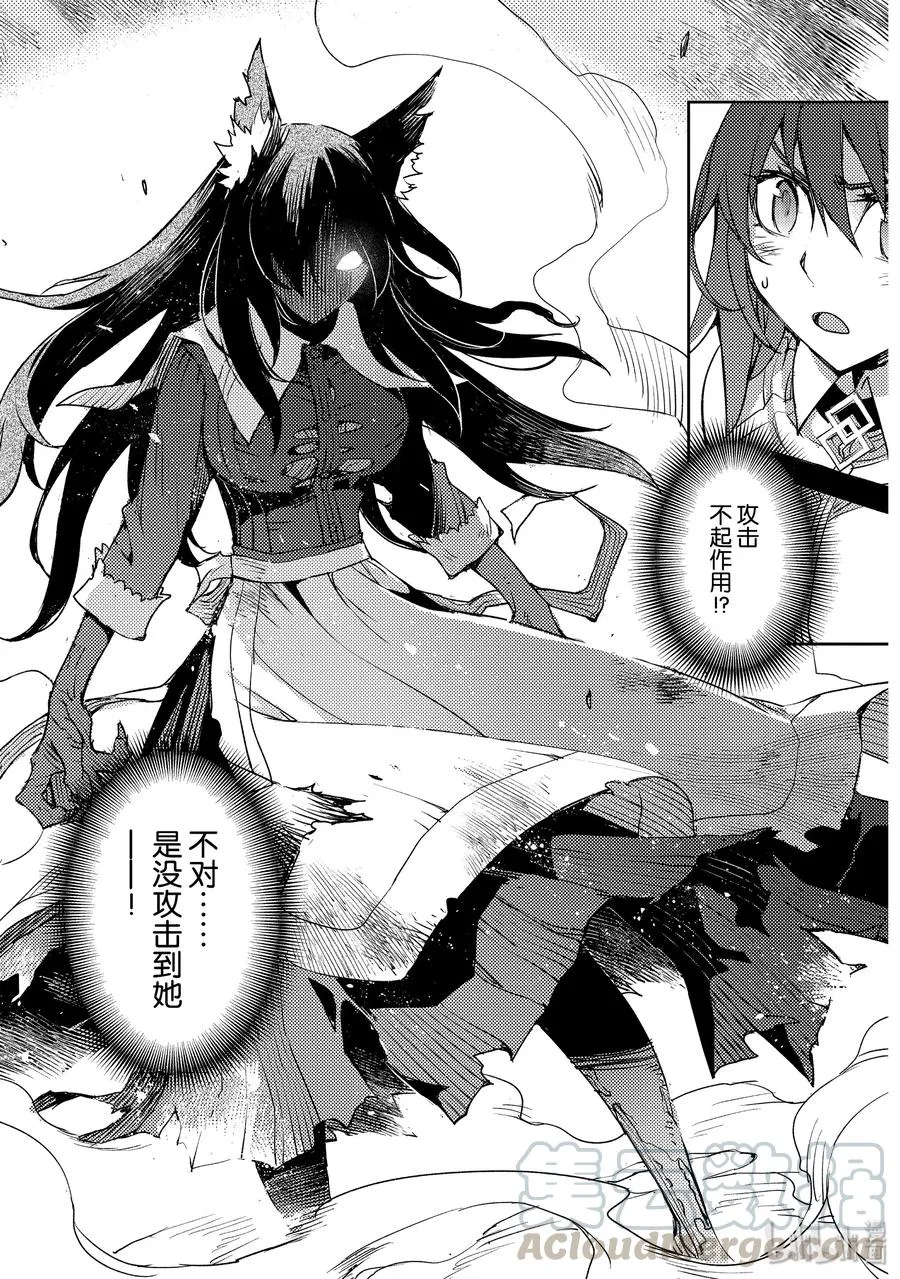 017 第17话 第一结—7 第13页
