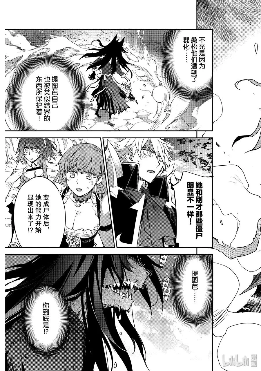 017 第17话 第一结—7 第14页
