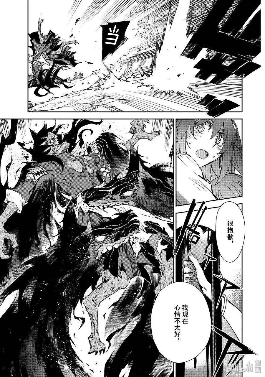 017 第17话 第一结—7 第18页