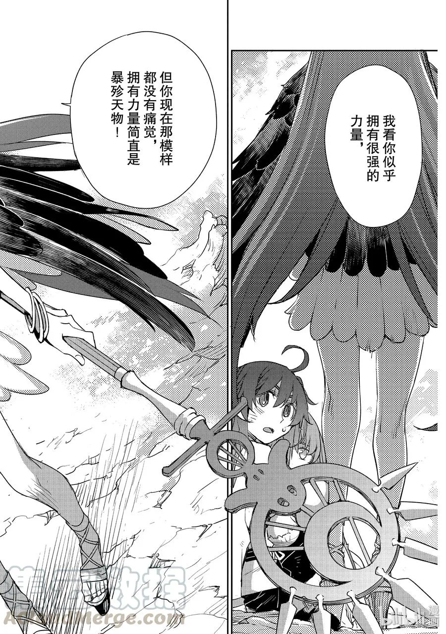 017 第17话 第一结—7 第19页