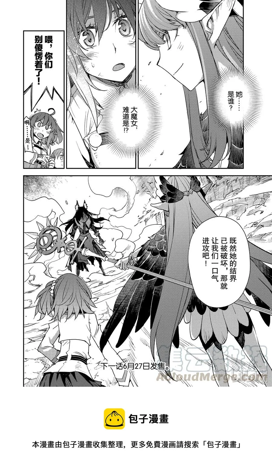 017 第17话 第一结—7 第21页