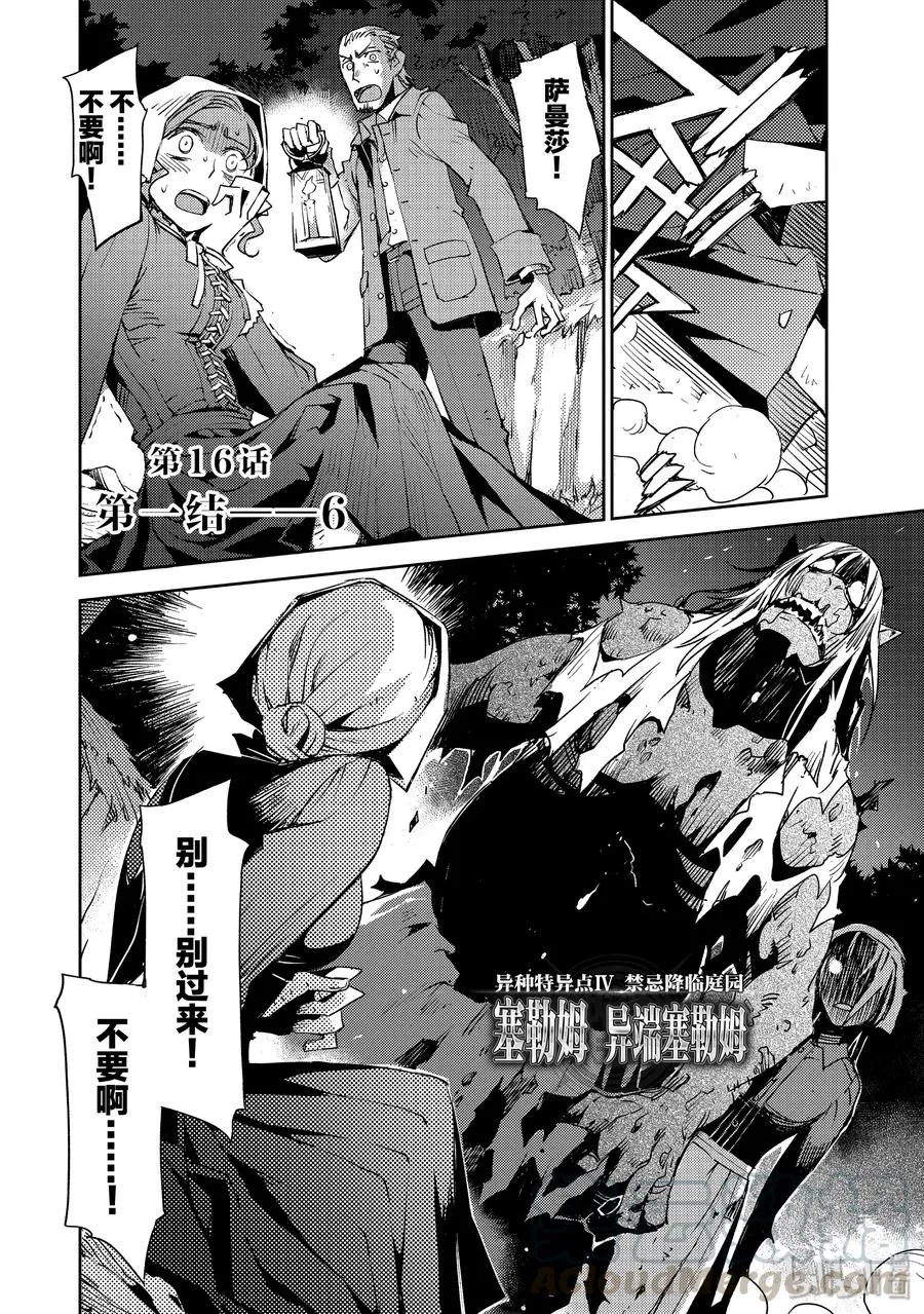 016 第一结-6 第2页