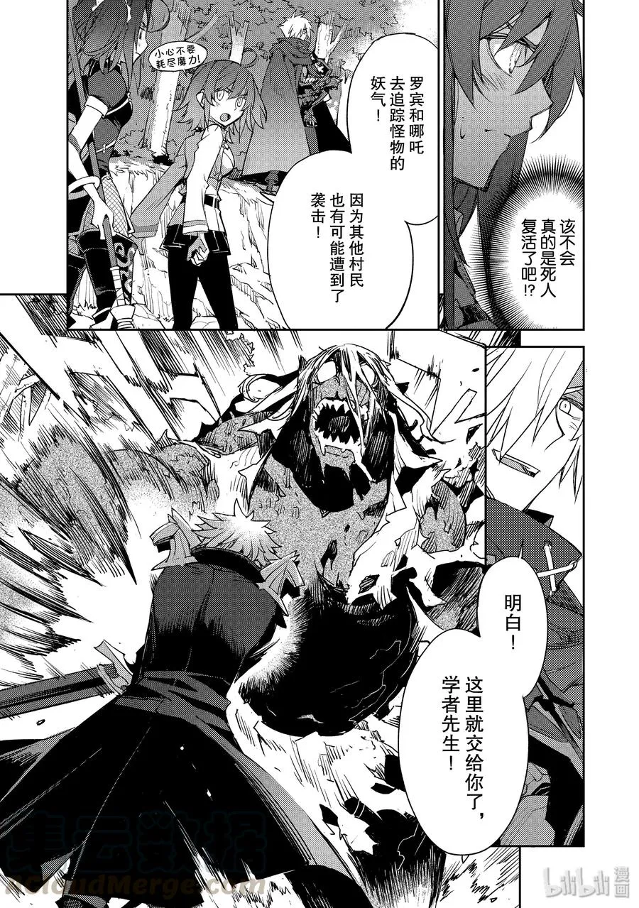 016 第一结-6 第5页