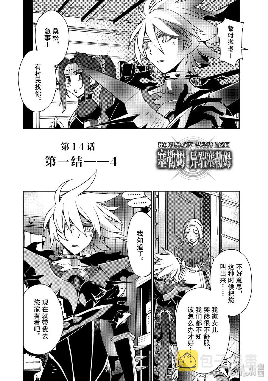 014 第一结-4 第2页