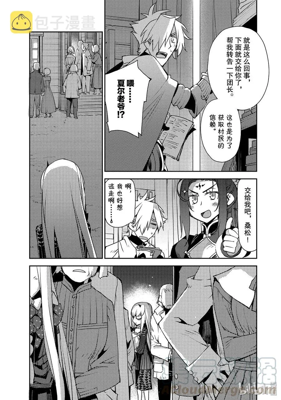 014 第一结-4 第3页
