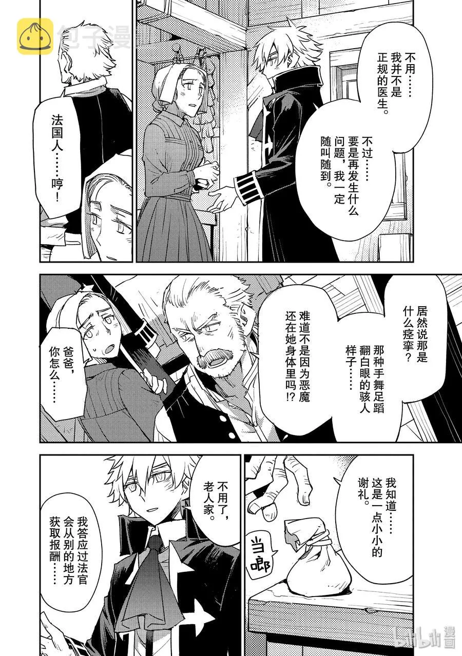 014 第一结-4 第8页