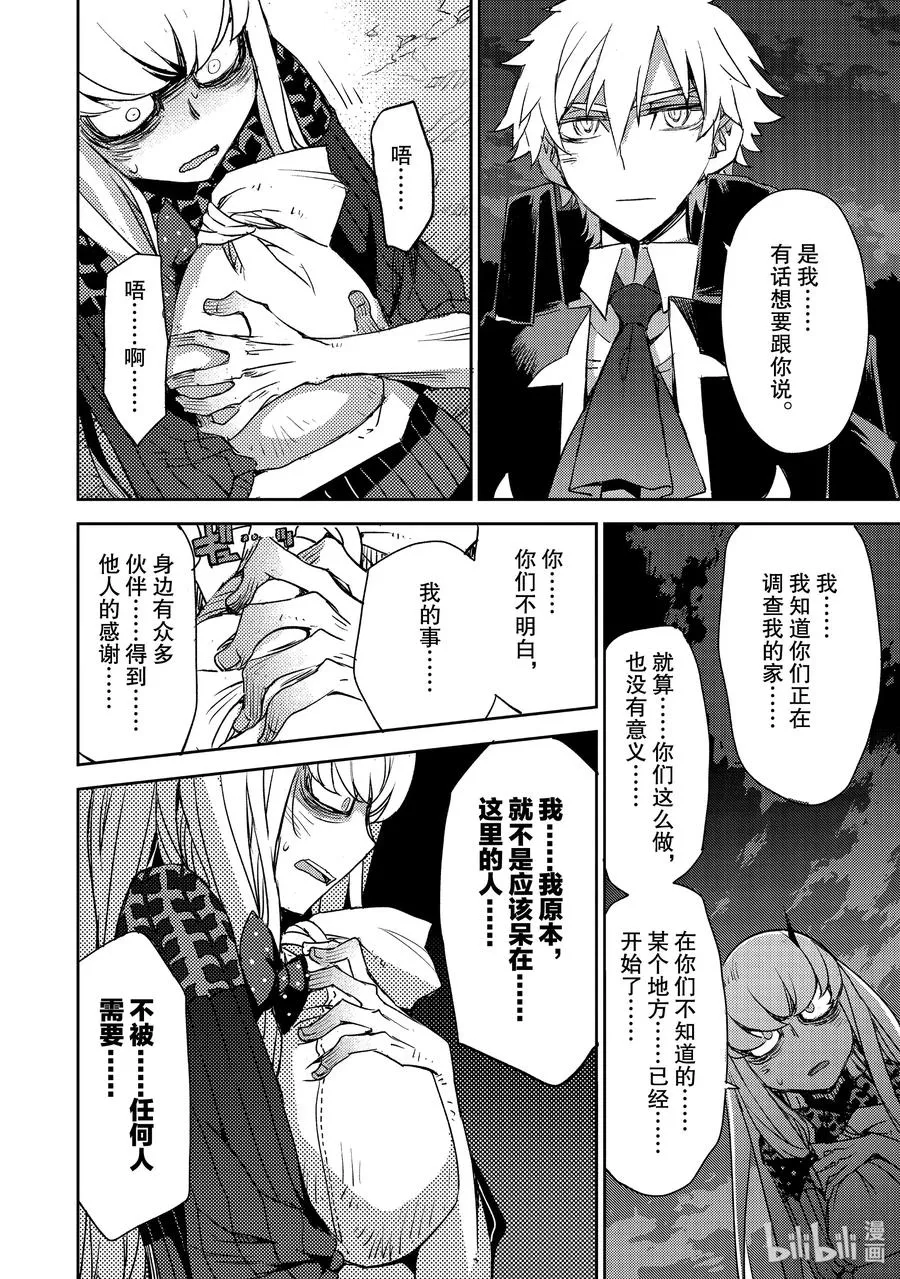 014 第一结-4 第12页