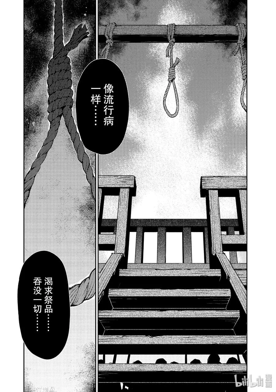 014 第一结-4 第14页