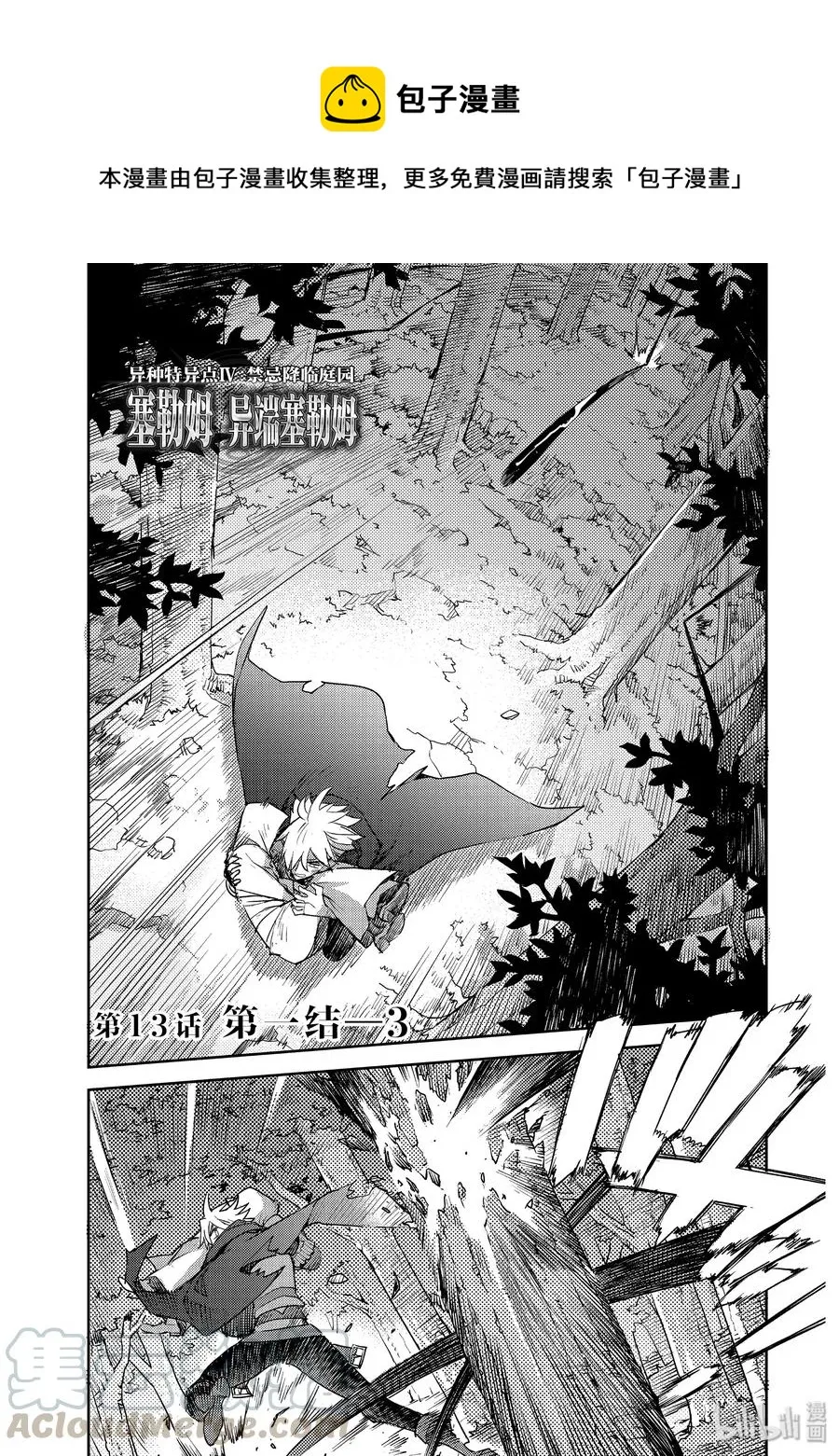 013 第一结-3 第1页