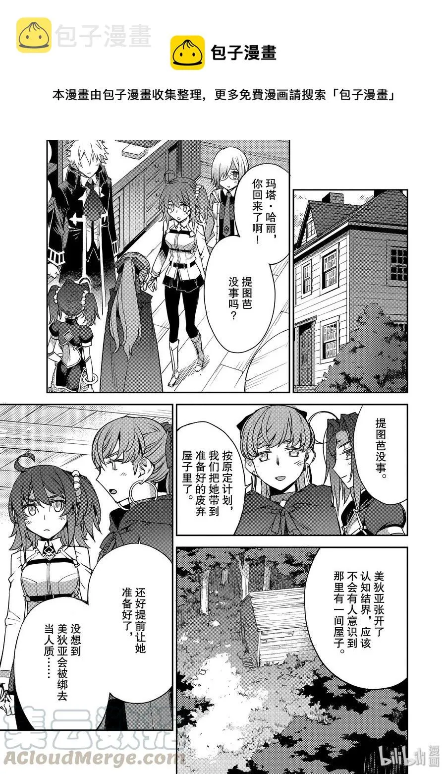 013 第一结-3 第11页