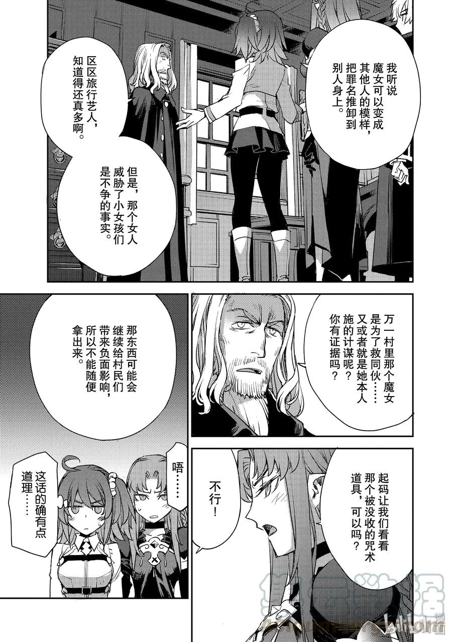 012 第一结-2 第11页