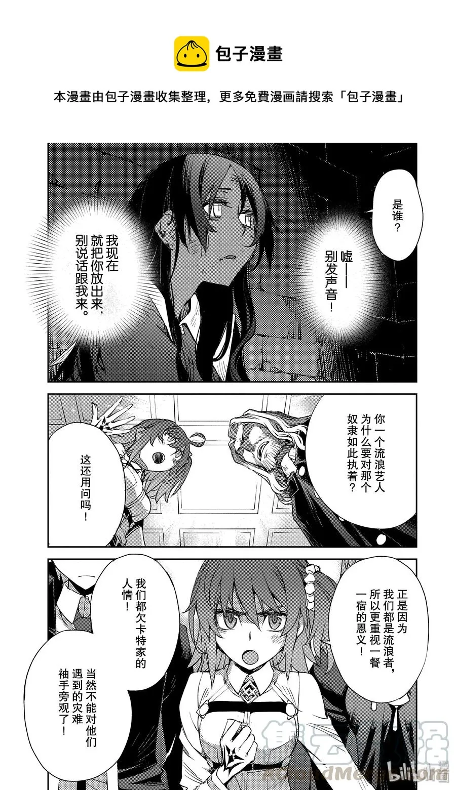 012 第一结-2 第15页