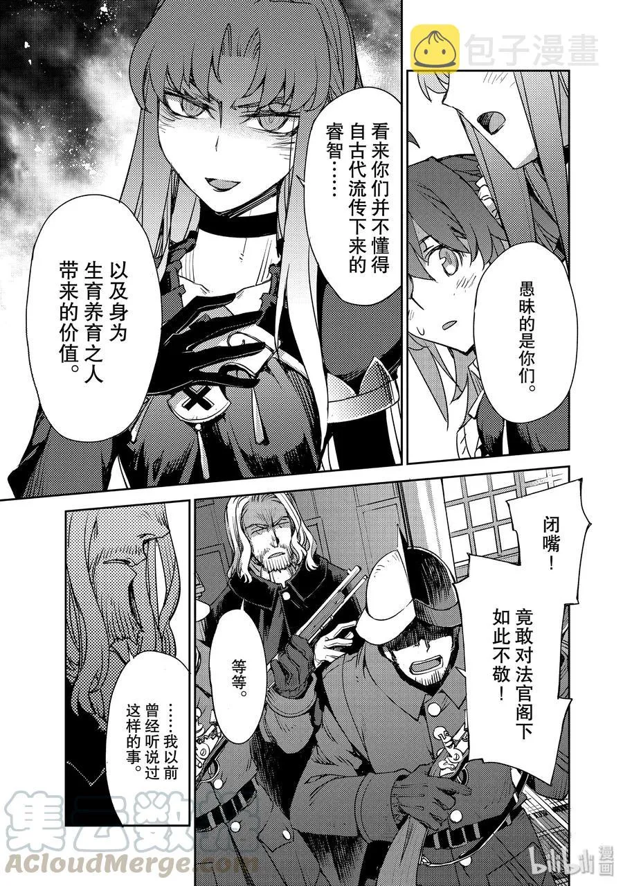 012 第一结-2 第17页