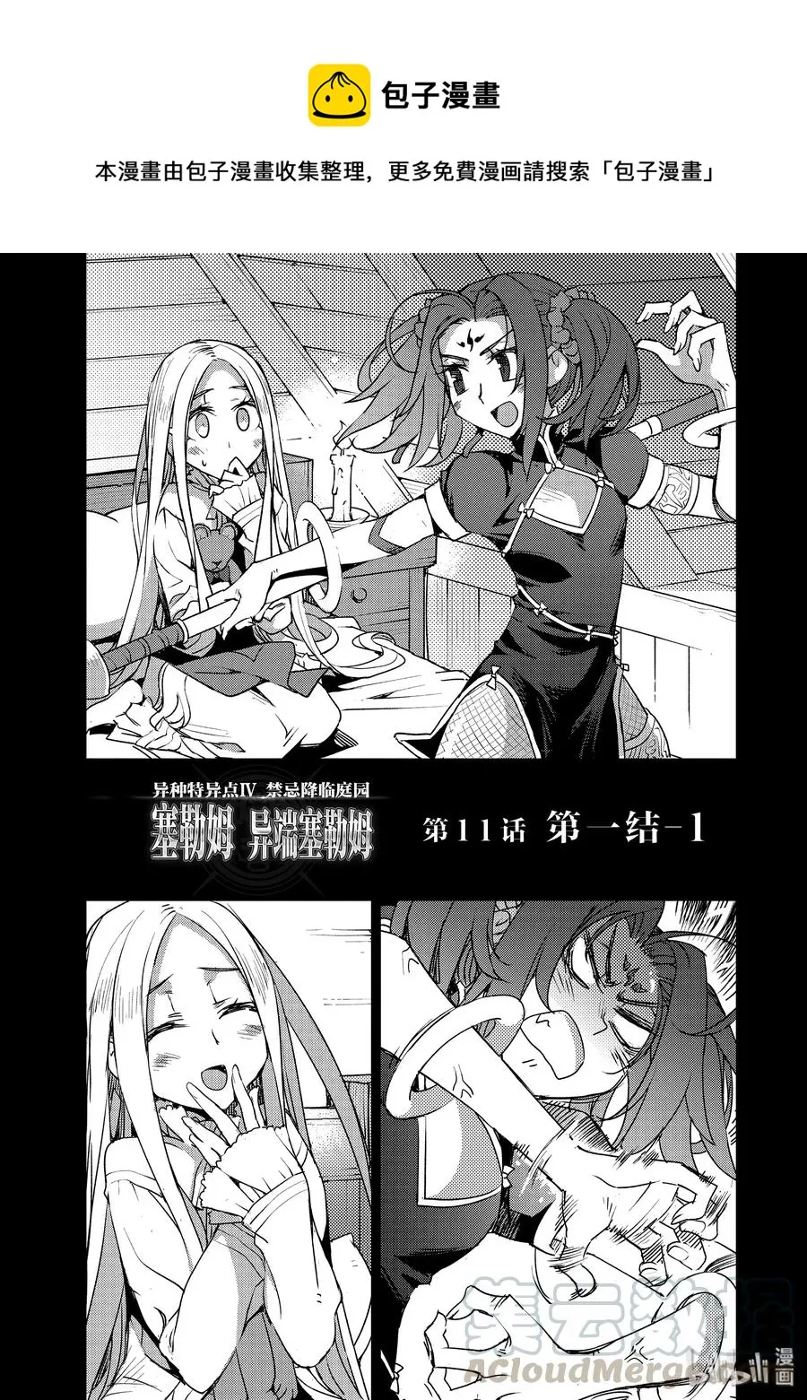 011 第一结-1 第1页