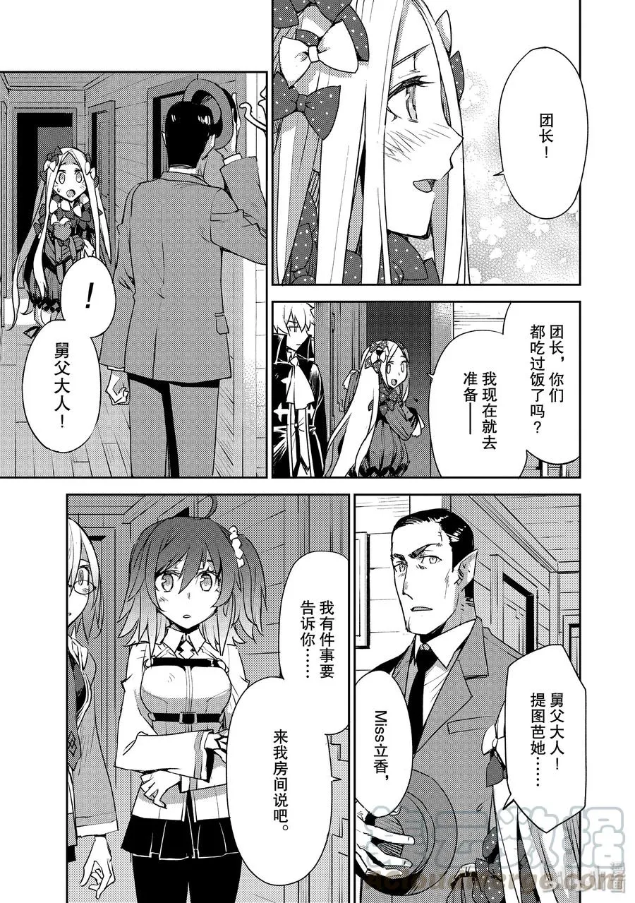 011 第一结-1 第11页