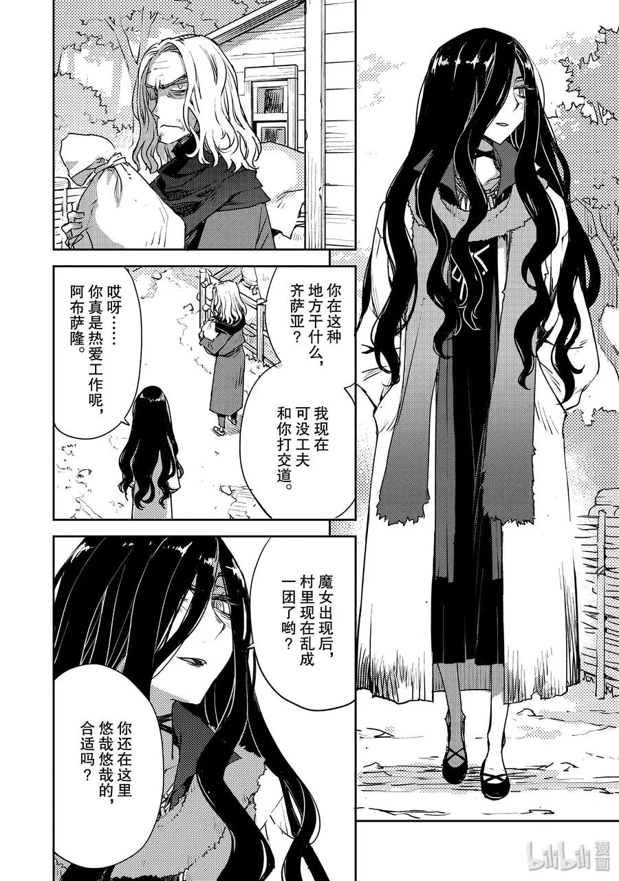 011 第一结-1 第14页