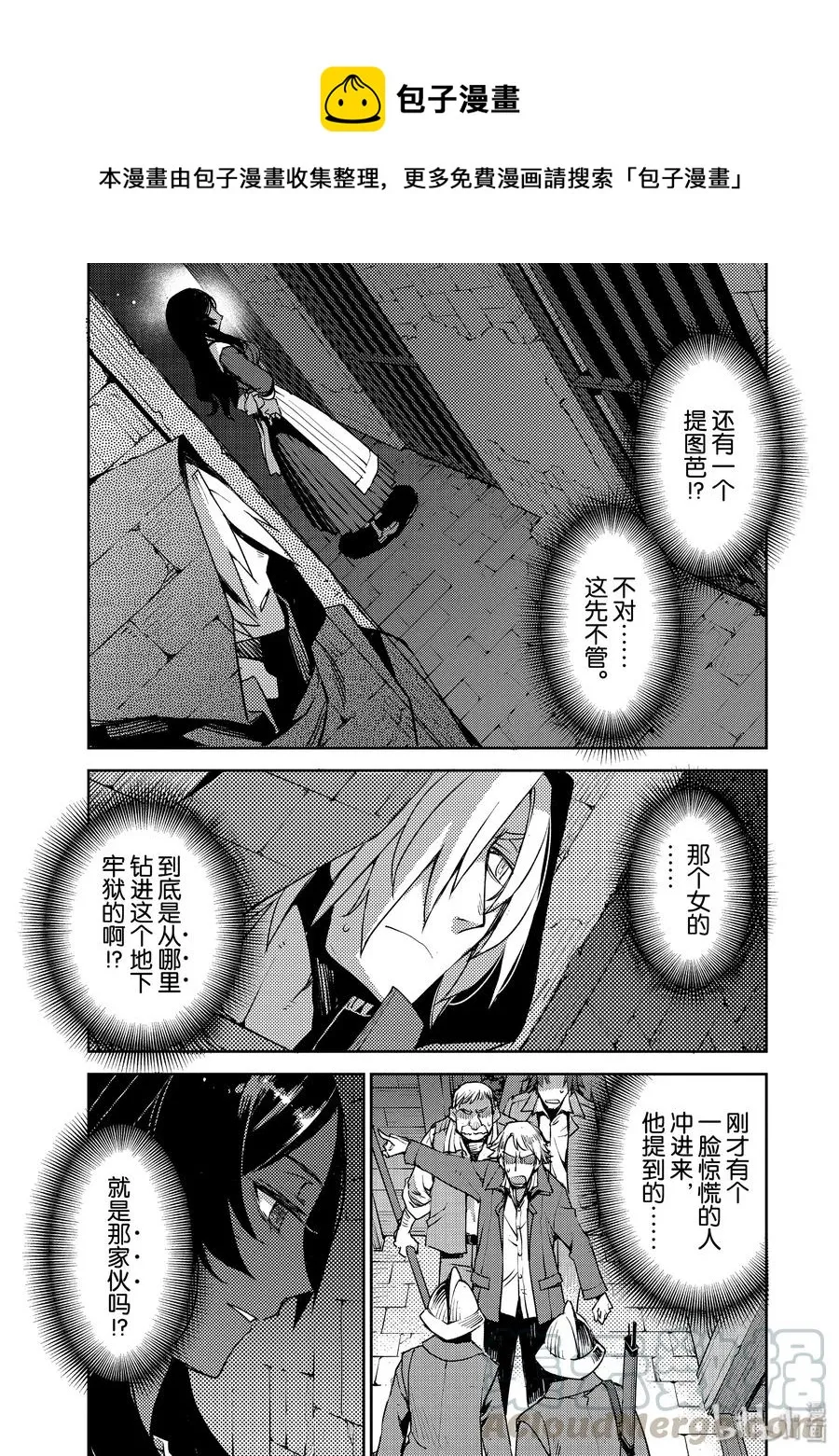 010 解结 拂晓之前-9 第1页