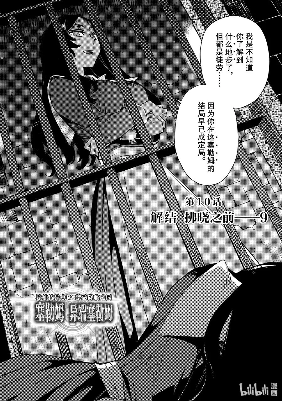 010 解结 拂晓之前-9 第2页