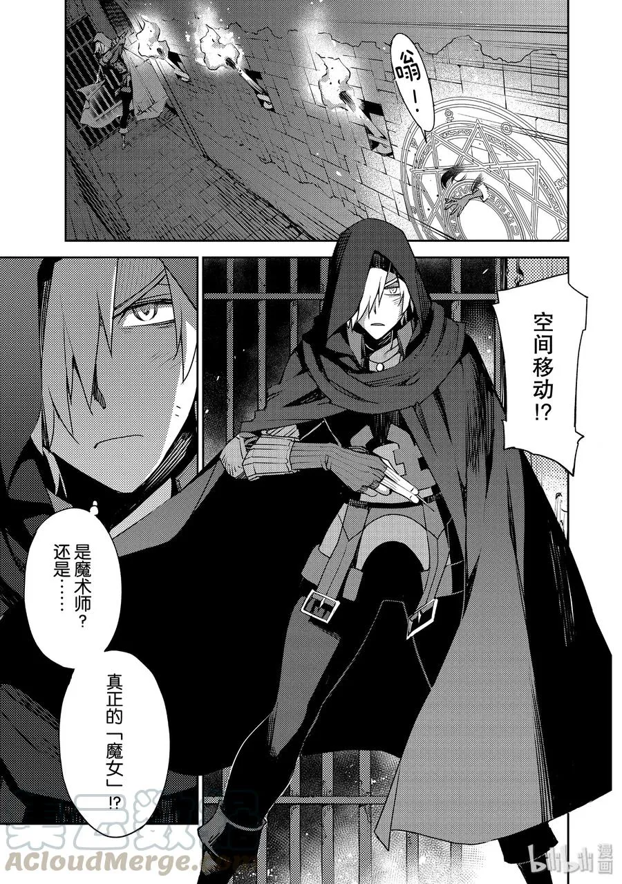 010 解结 拂晓之前-9 第5页