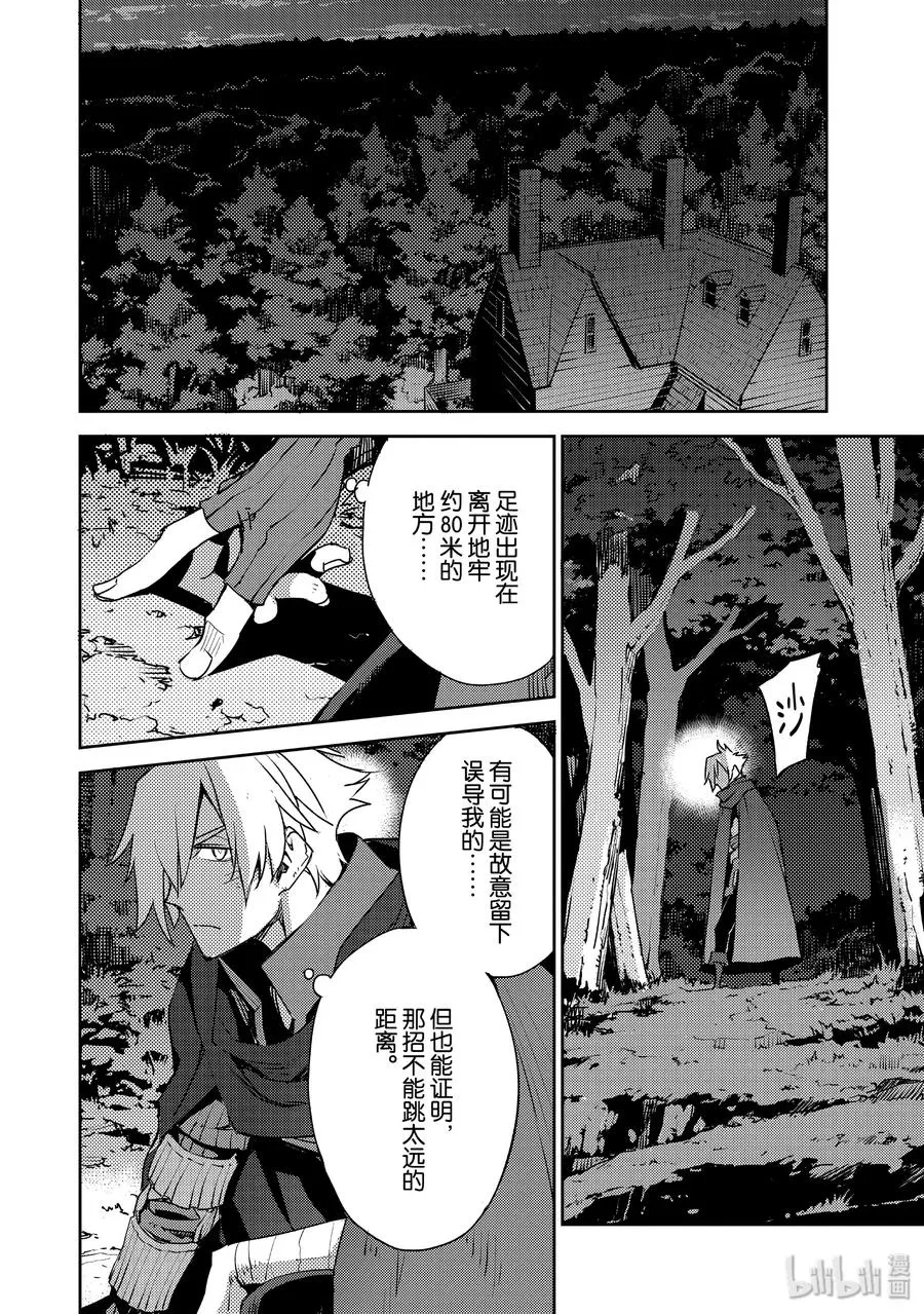010 解结 拂晓之前-9 第6页