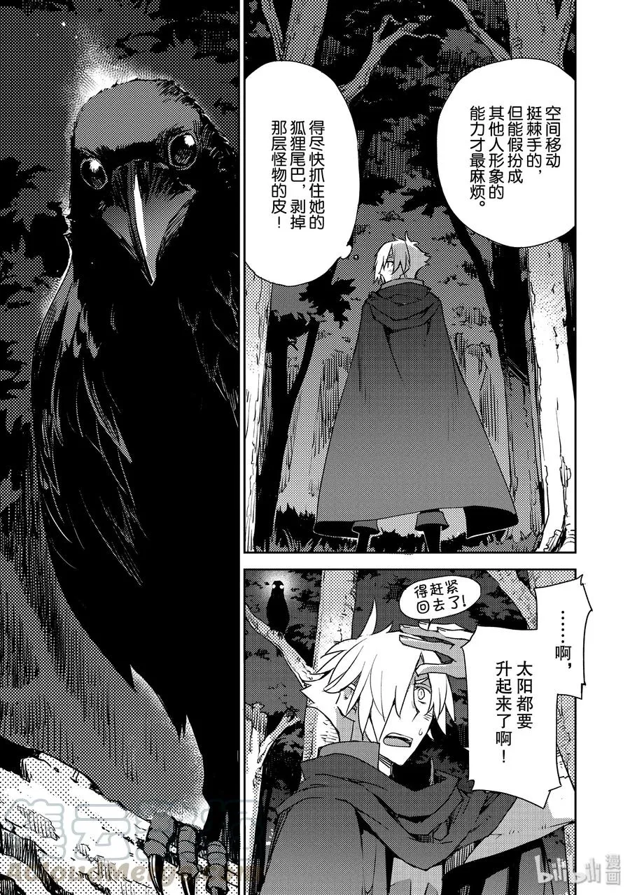 010 解结 拂晓之前-9 第7页