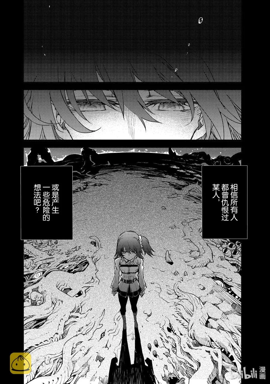 010 解结 拂晓之前-9 第8页