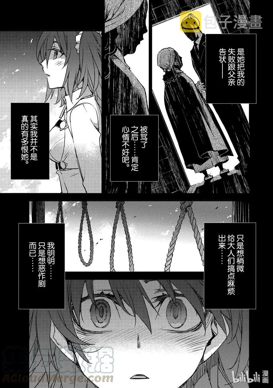 010 解结 拂晓之前-9 第9页