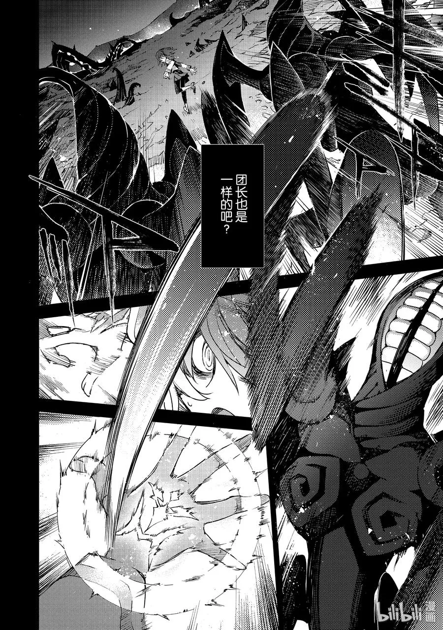 010 解结 拂晓之前-9 第12页