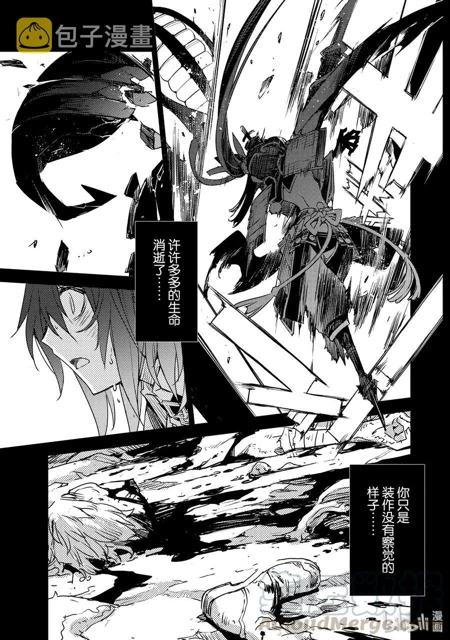 010 解结 拂晓之前-9 第15页
