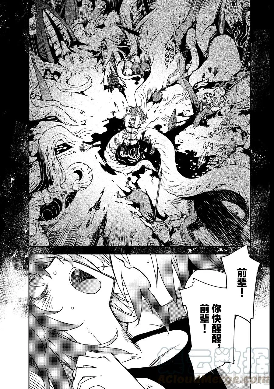 010 解结 拂晓之前-9 第17页