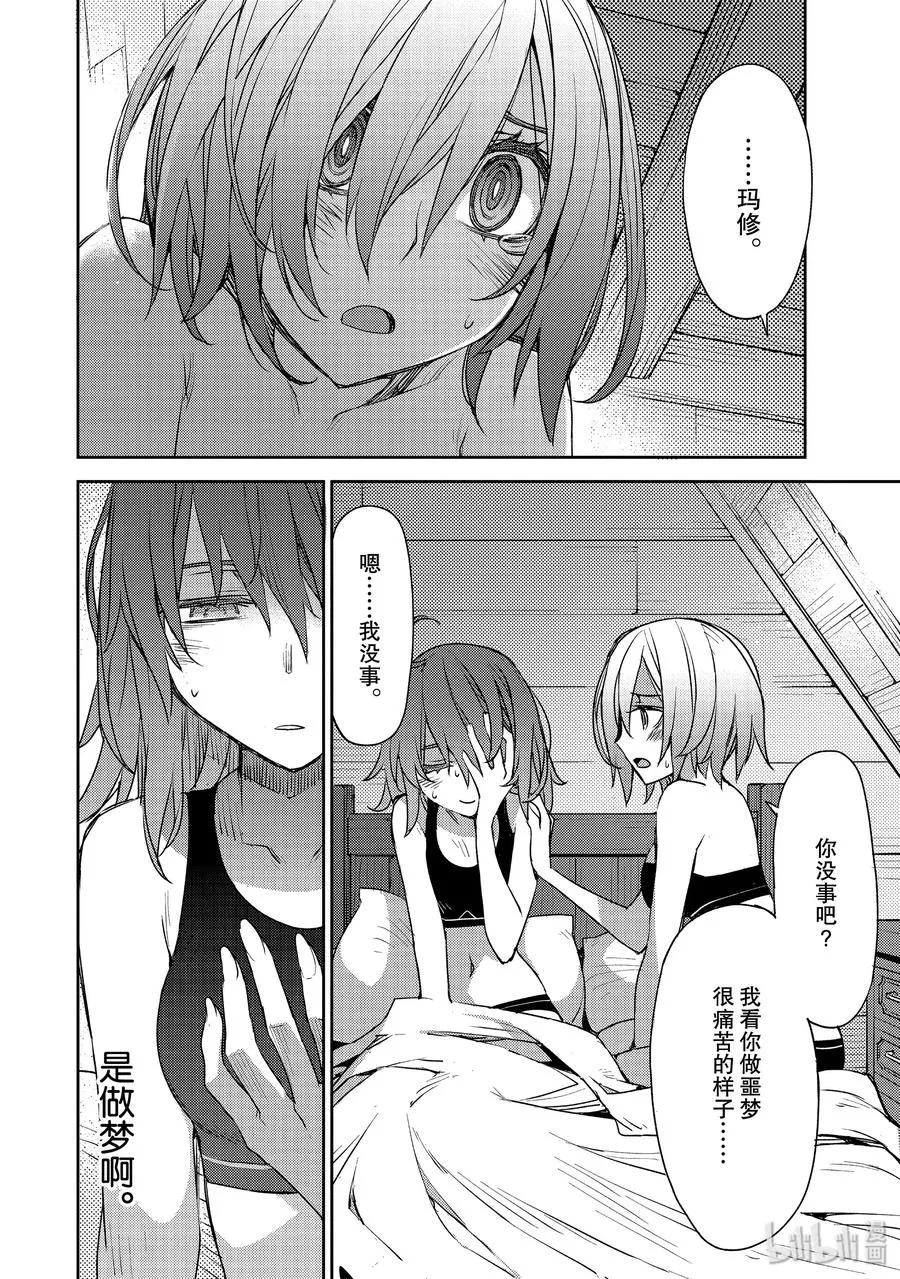 010 解结 拂晓之前-9 第18页