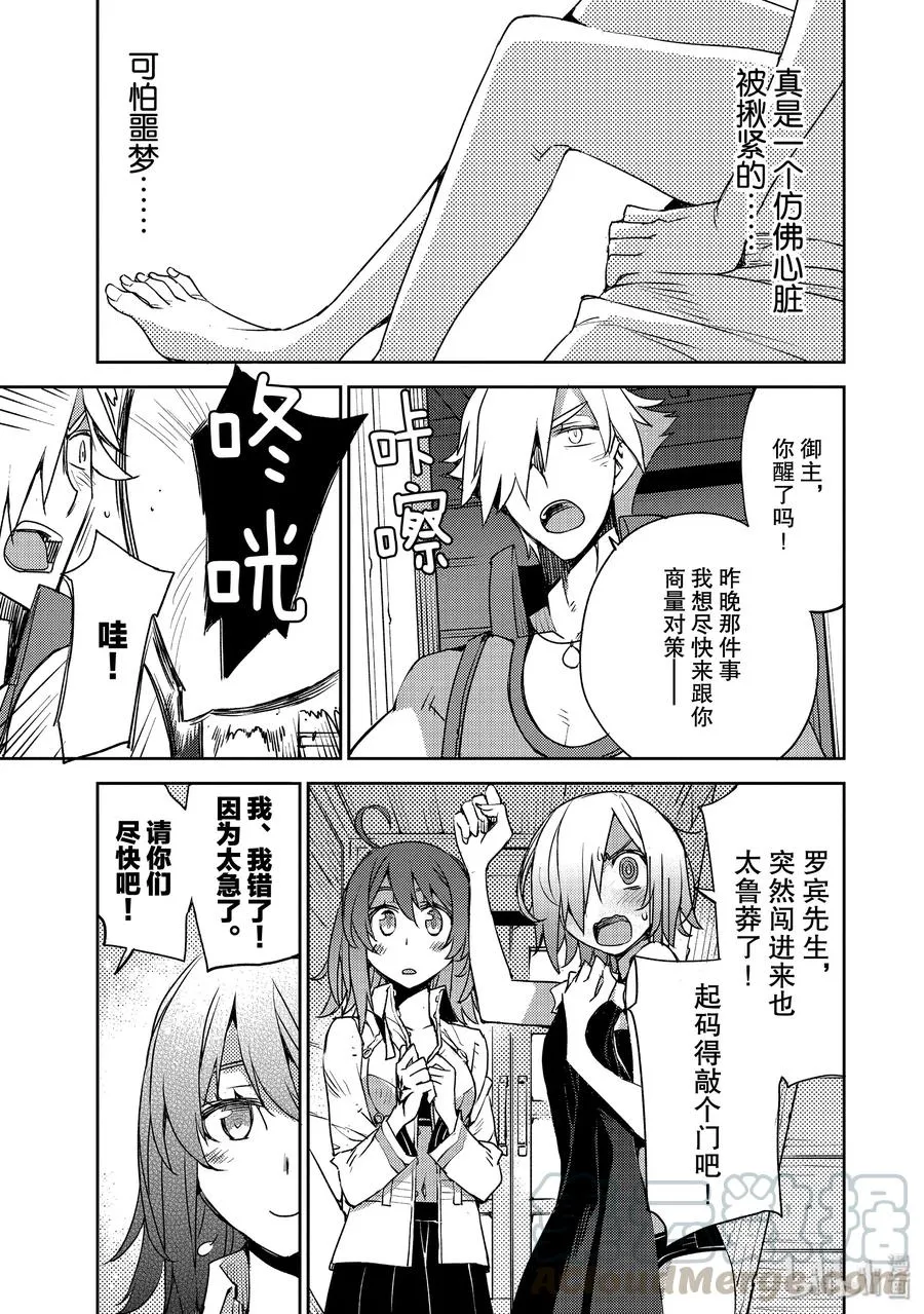 010 解结 拂晓之前-9 第19页