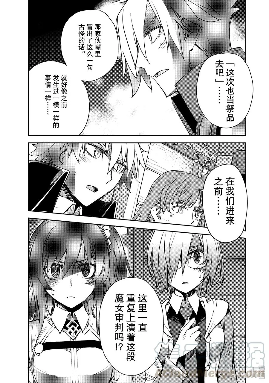 010 解结 拂晓之前-9 第21页