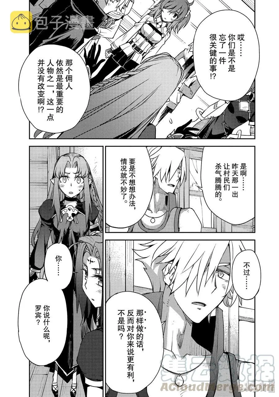 010 解结 拂晓之前-9 第23页