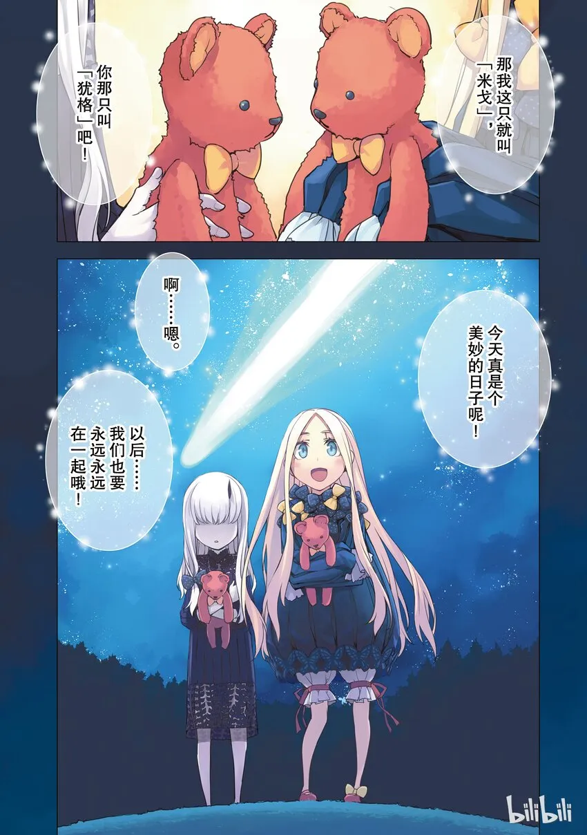 001 序章 第2页