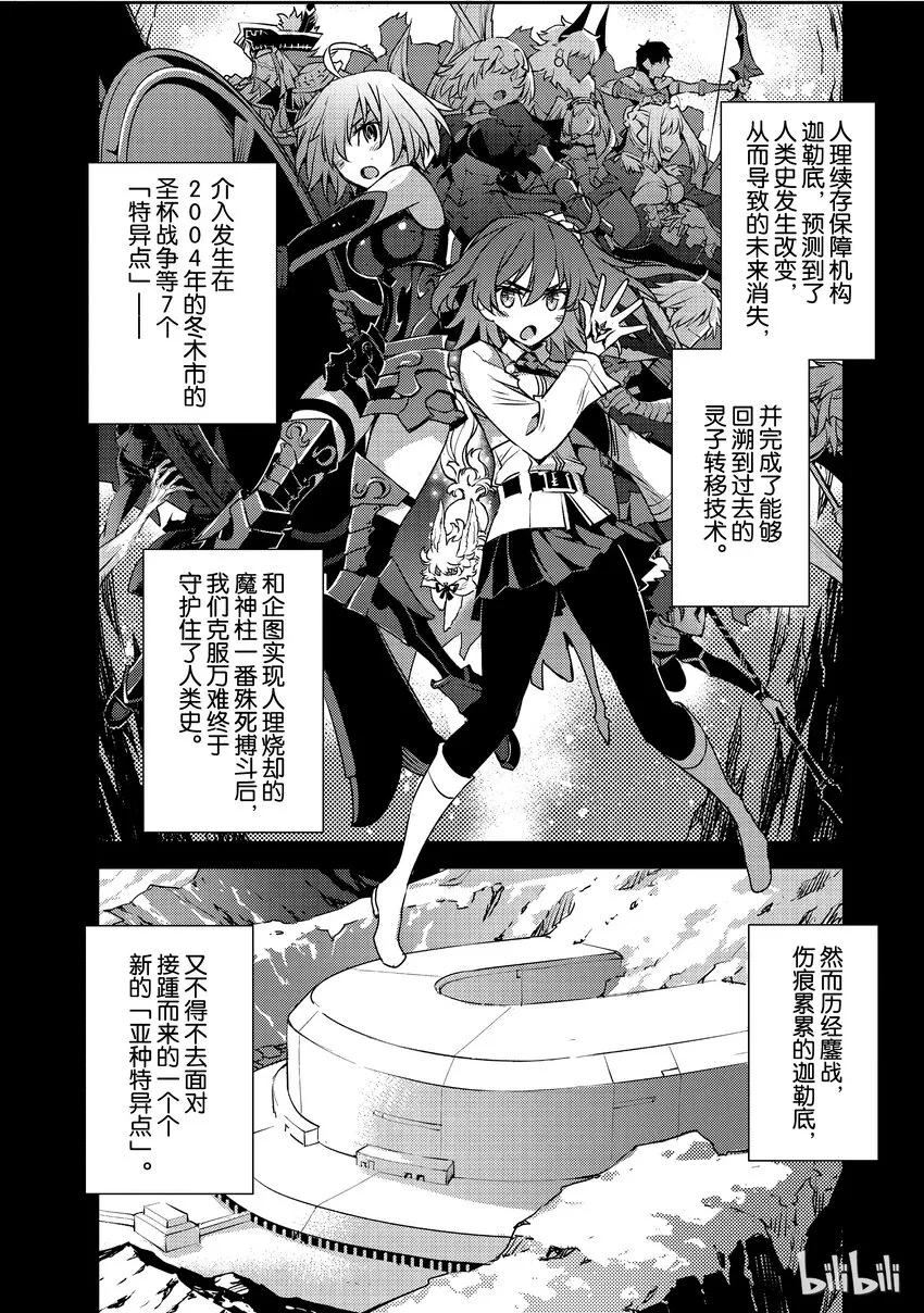 001 序章 第5页