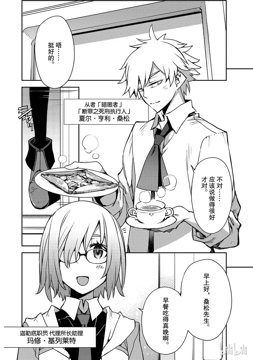 001 序章 第6页