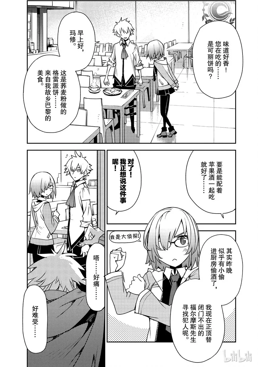 001 序章 第7页