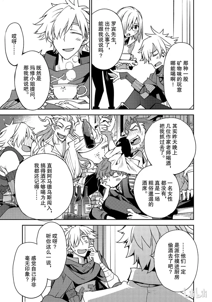 001 序章 第9页