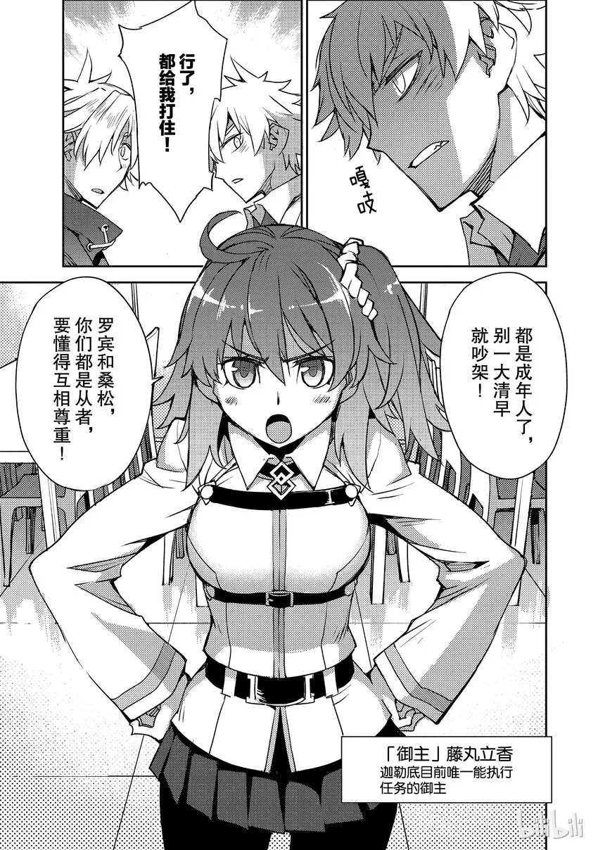 001 序章 第11页