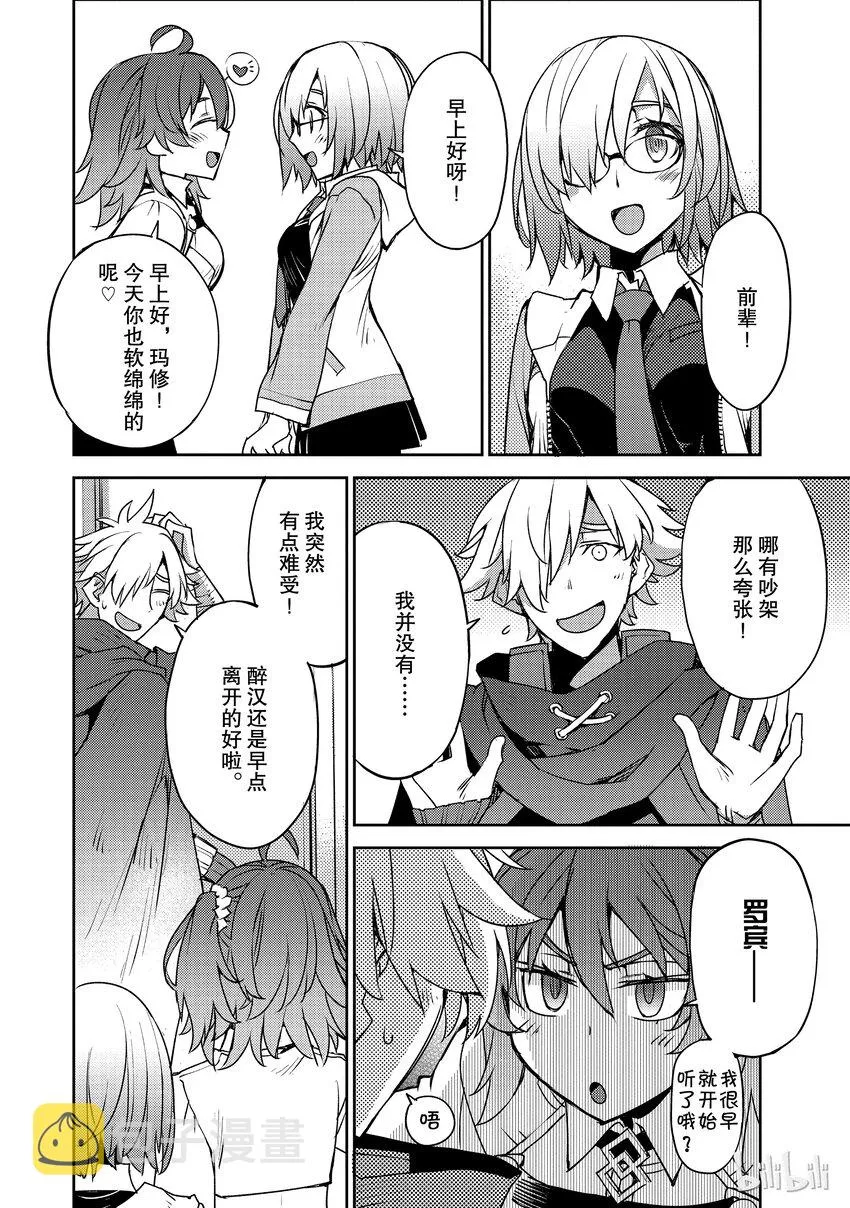 001 序章 第12页