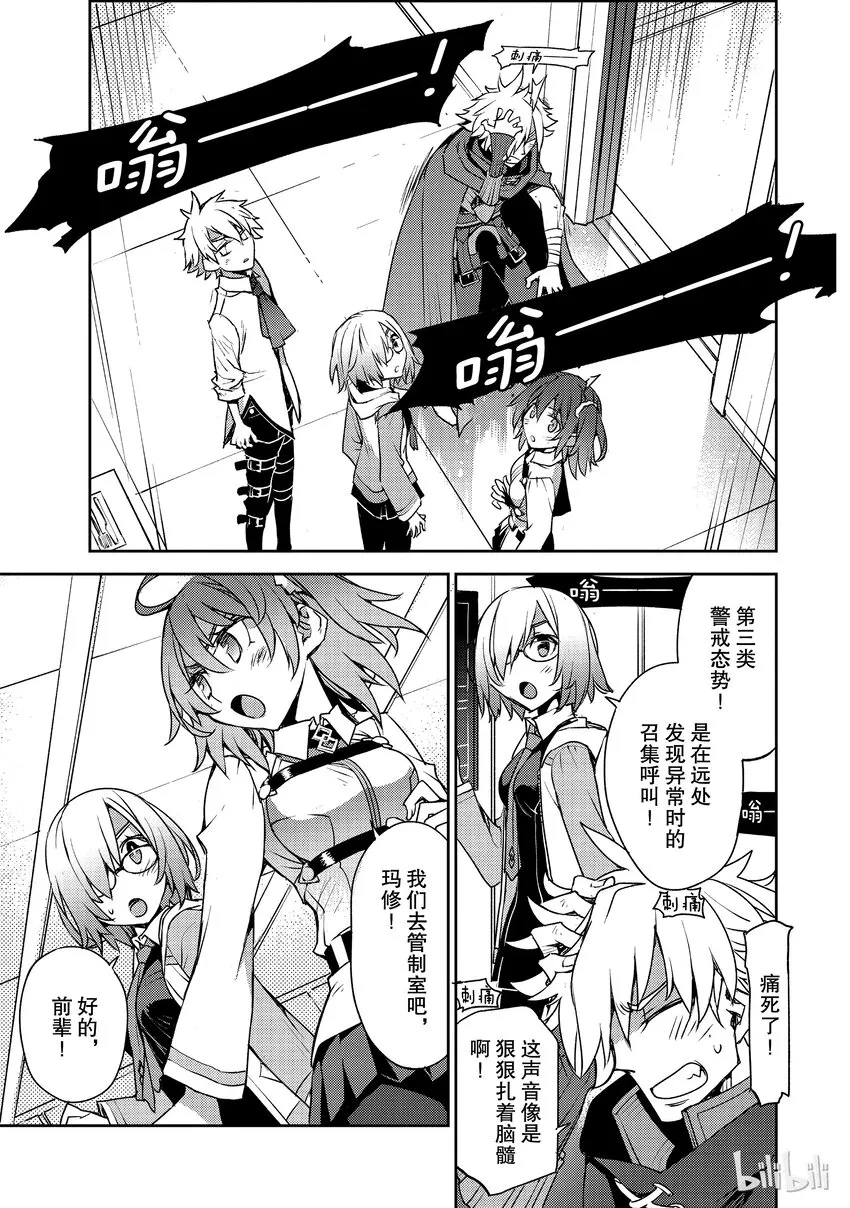001 序章 第13页