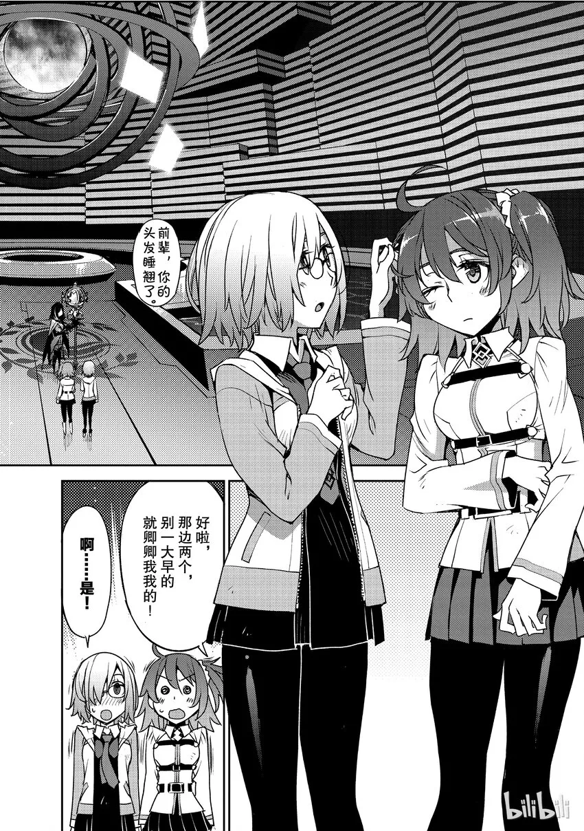 001 序章 第14页