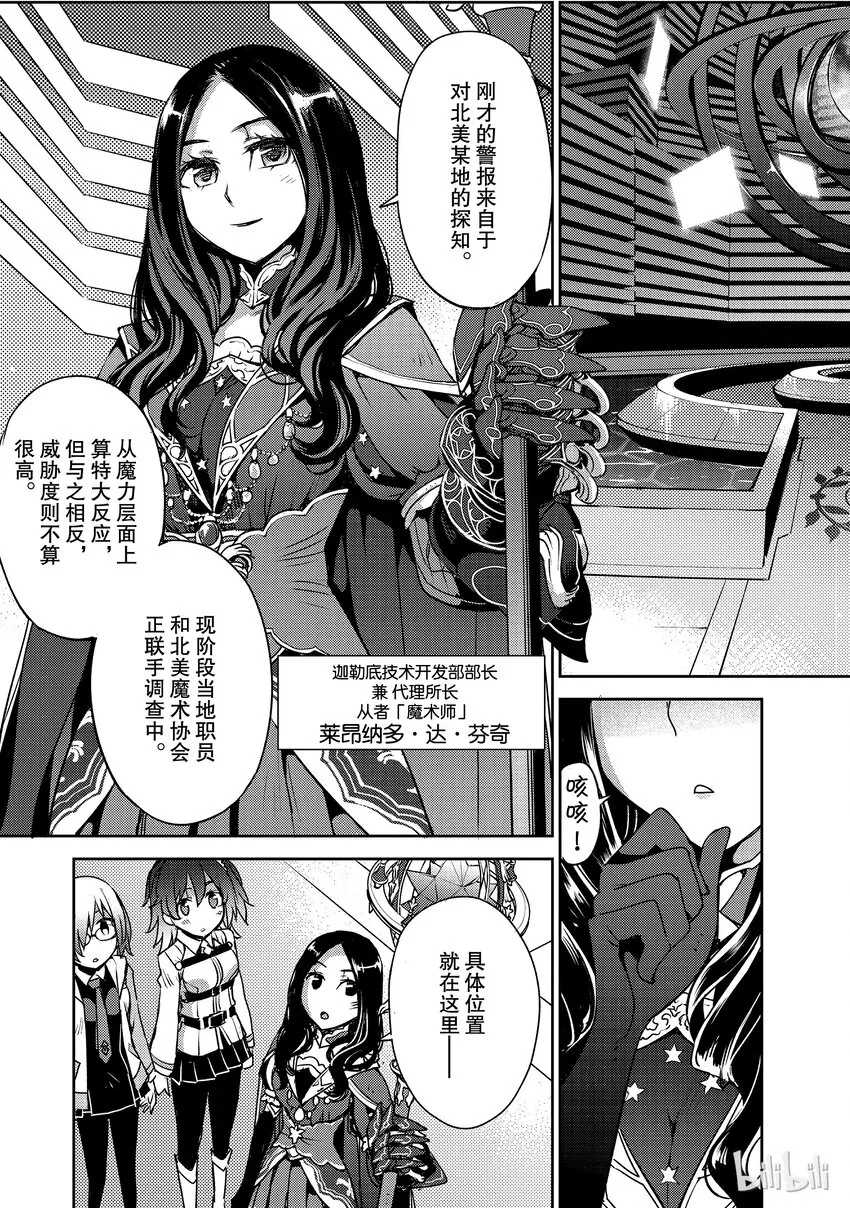 001 序章 第15页