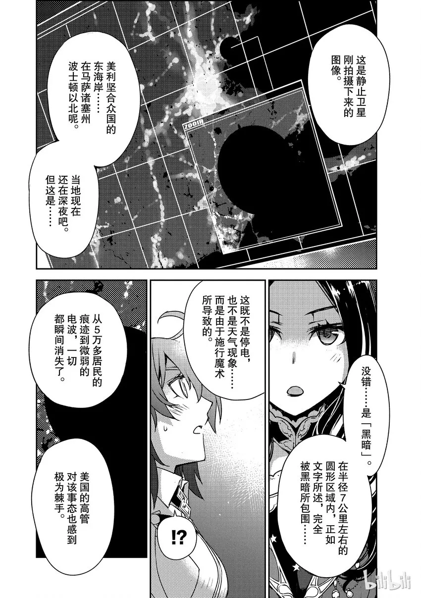 001 序章 第16页
