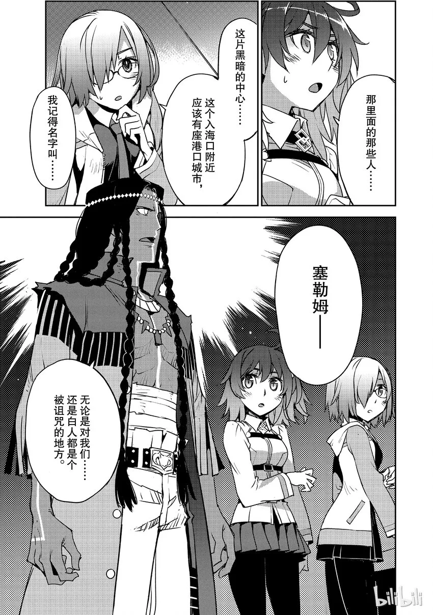 001 序章 第17页