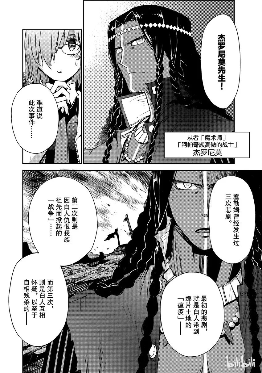001 序章 第18页