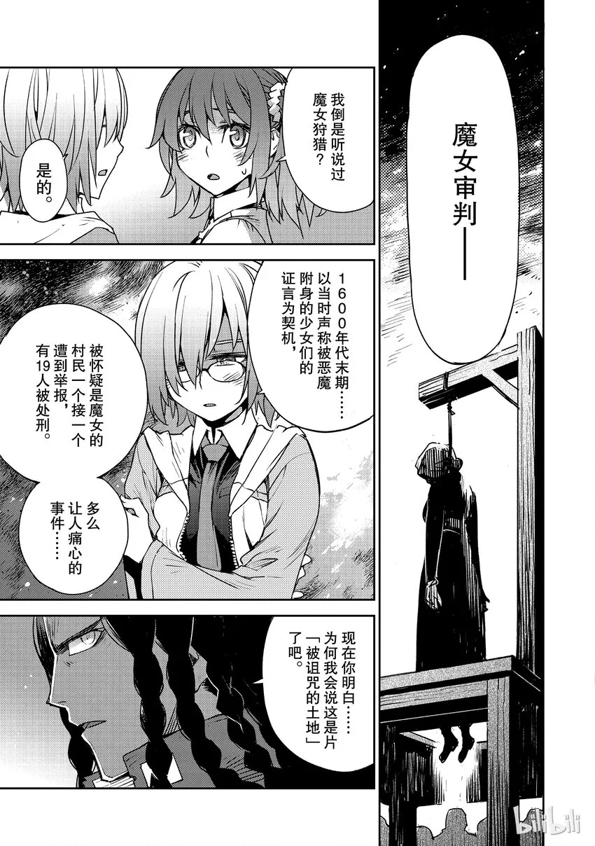 001 序章 第19页