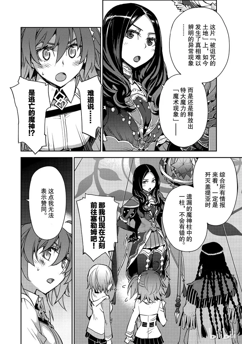 001 序章 第20页