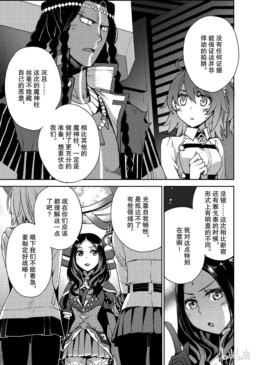 001 序章 第21页